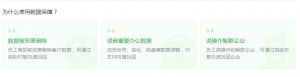 數據保障計劃功能詳情